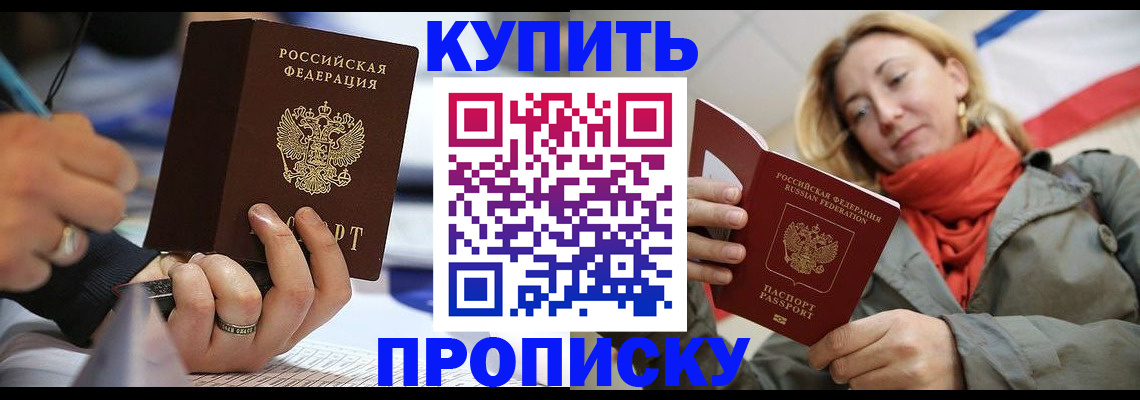 прописка для школы в Омутнинске