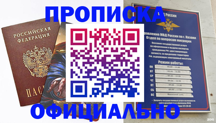 временная прописка в Омутнинске