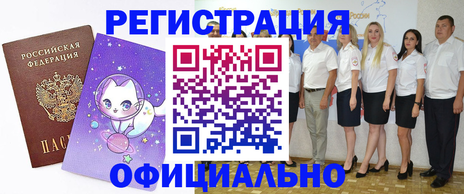 прописка ребенка в Омутнинске